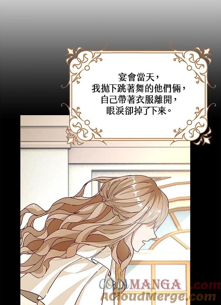 《离开的决心》第4话 第89页