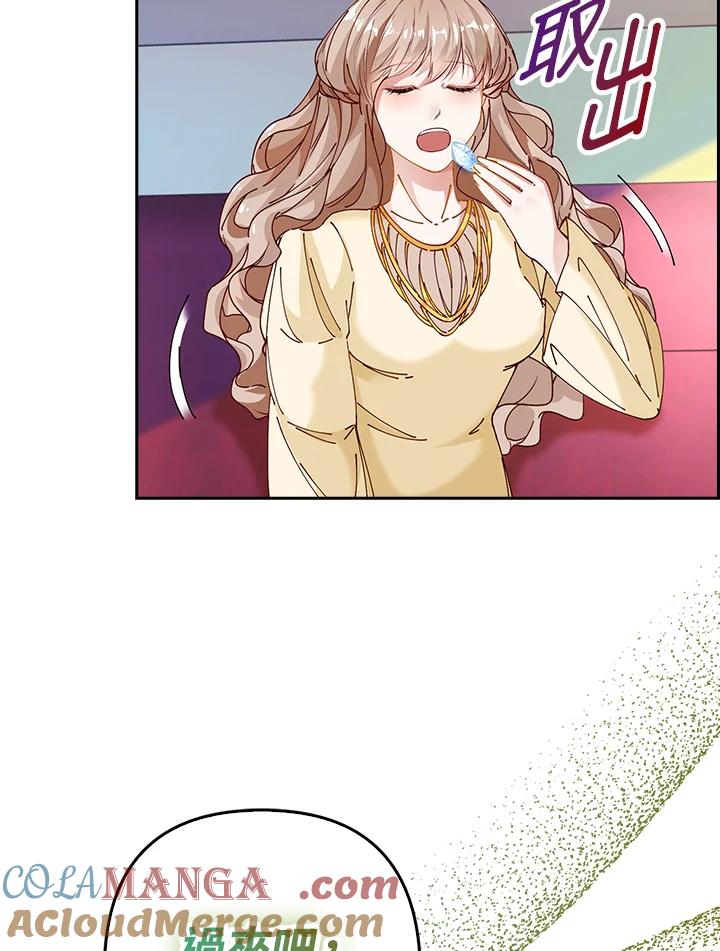 《离开的决心》第4话 第73页
