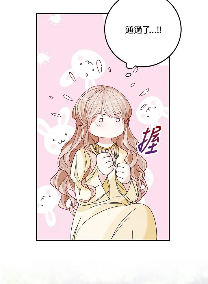 《离开的决心》第4话 第64页