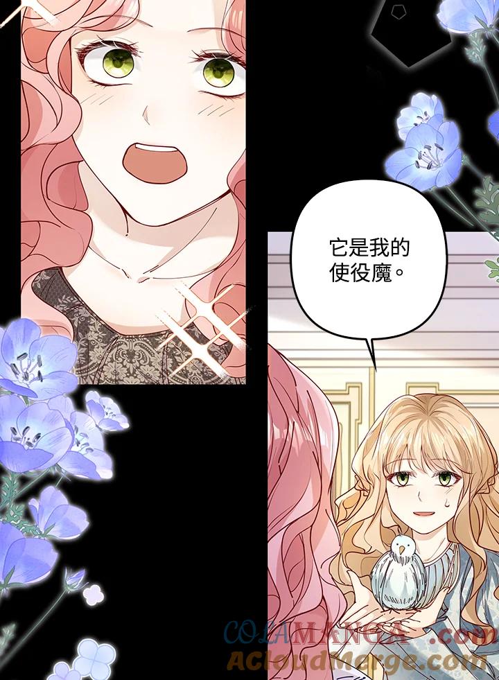 《离开的决心》第4话 第17页