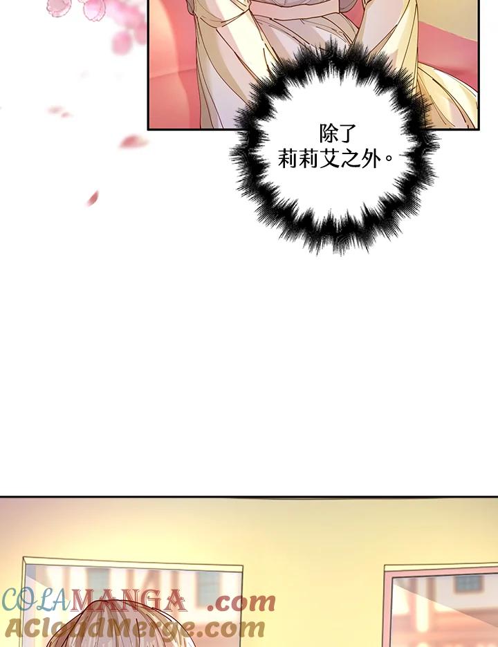 《离开的决心》第4话 第25页