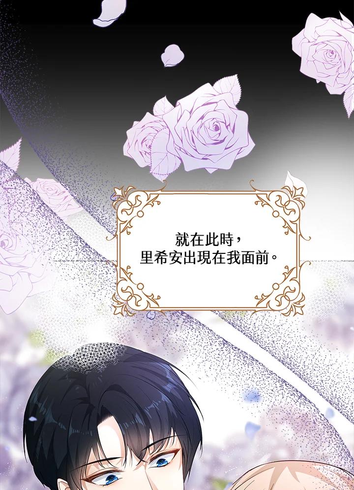 《离开的决心》第4话 第92页
