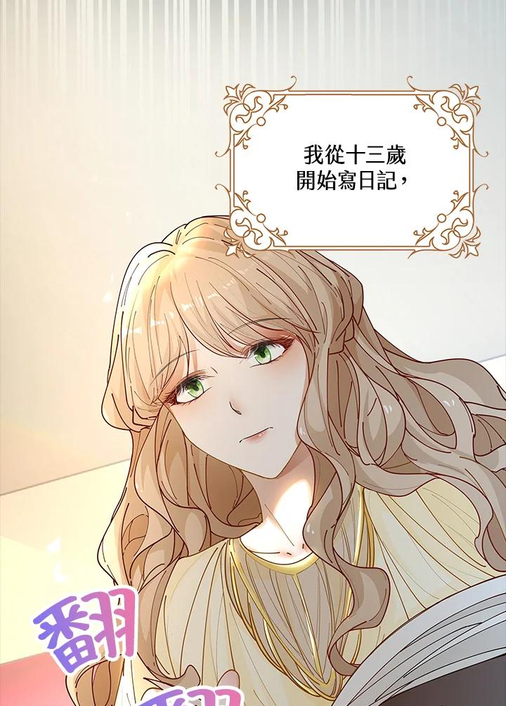 《离开的决心》第4话 第36页