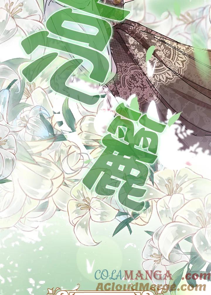 《离开的决心》第4话 第41页