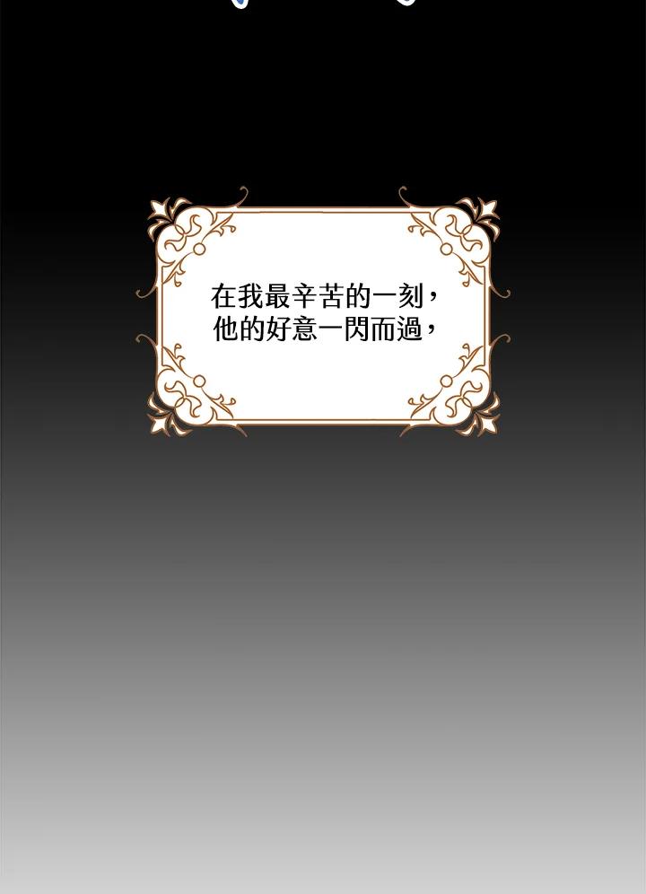 《离开的决心》第4话 第95页