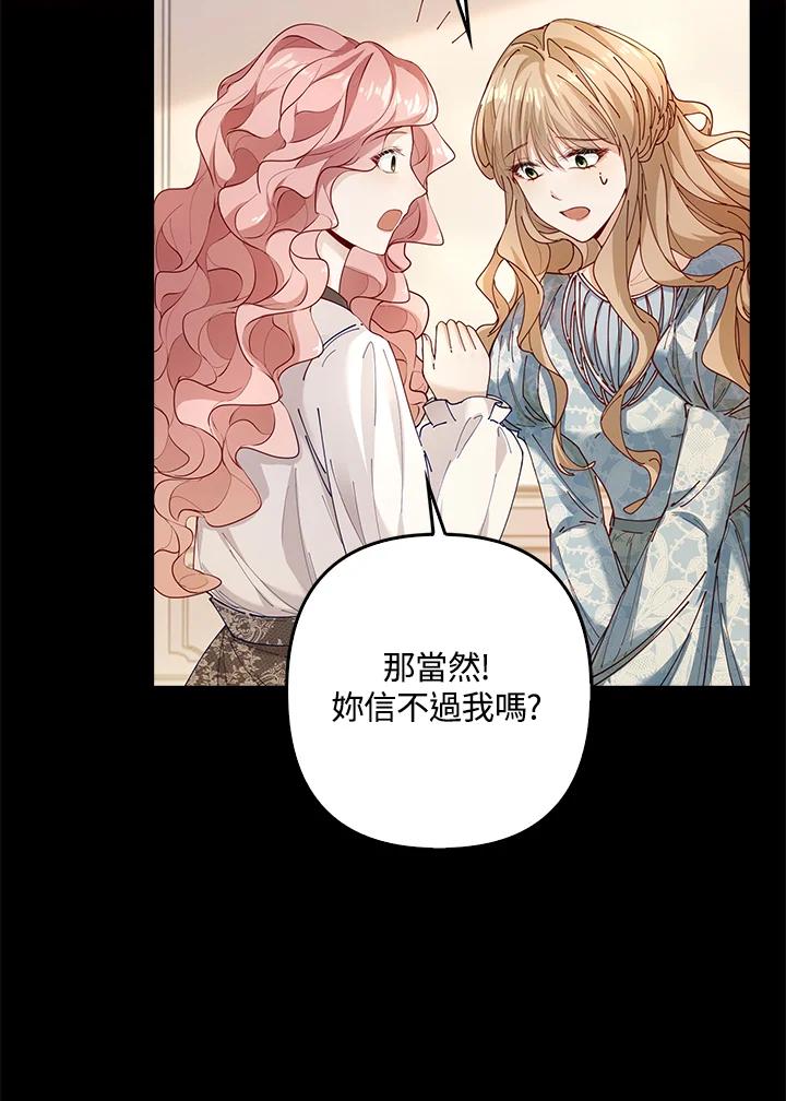 《离开的决心》第4话 第11页
