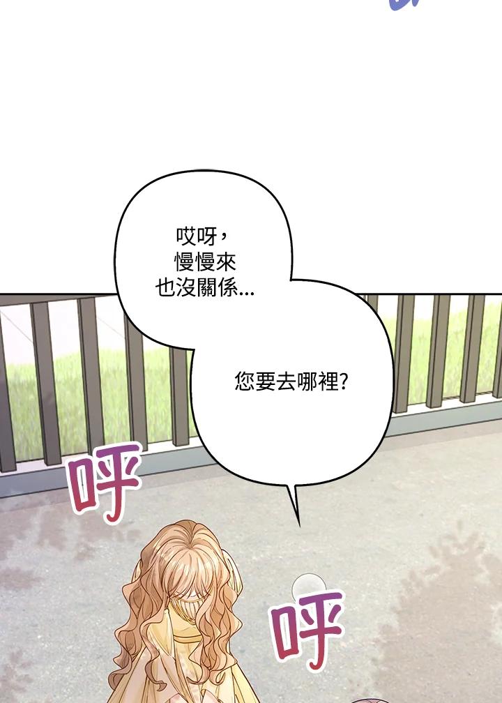 《离开的决心》第4话 第4页