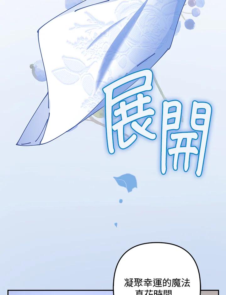 《离开的决心》第4话 第83页