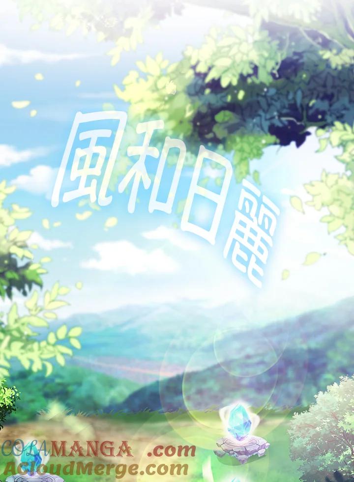 《离开的决心》第4话 第65页