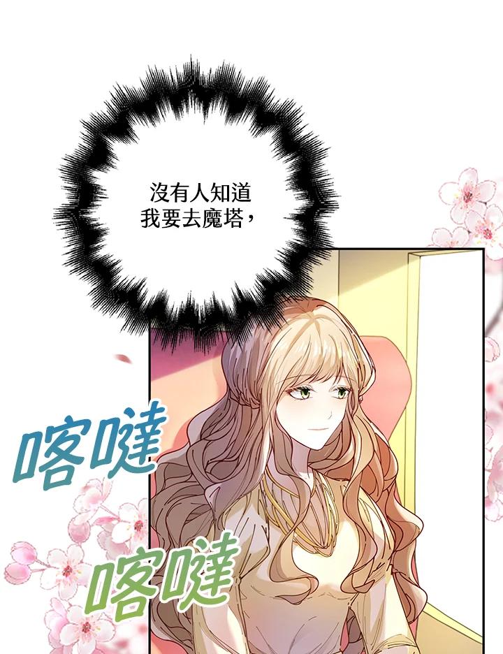 《离开的决心》第4话 第24页