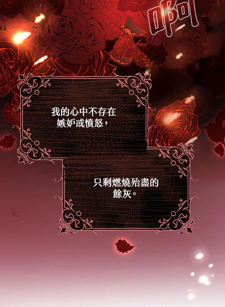 《离开的决心》第4话 第47页