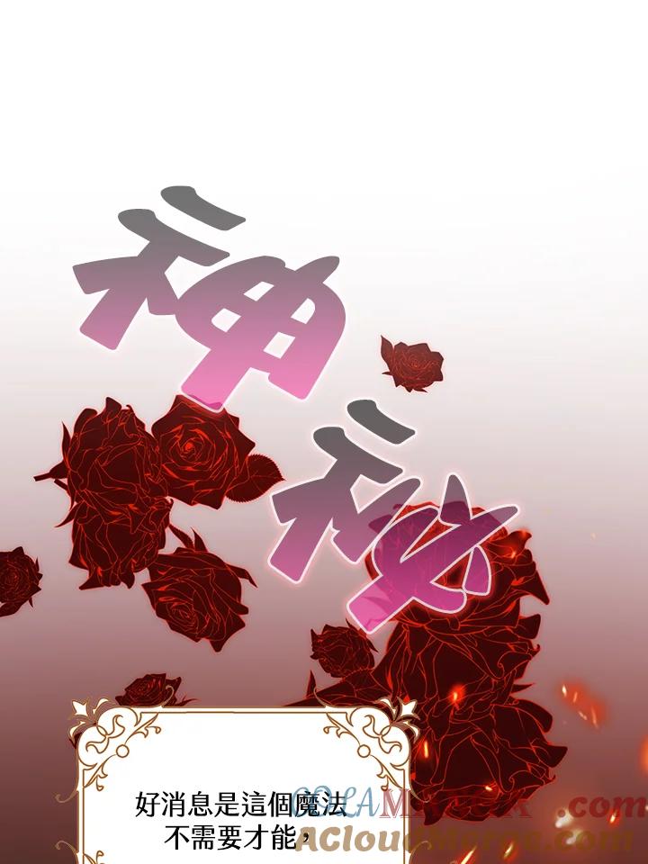 《离开的决心》第4话 第101页