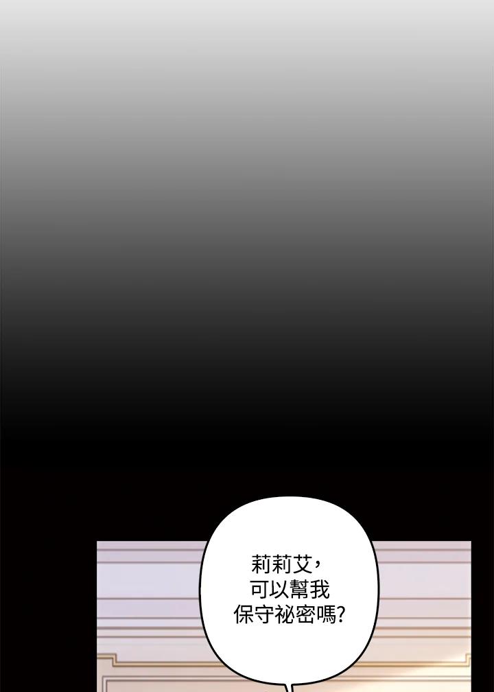 《离开的决心》第4话 第10页