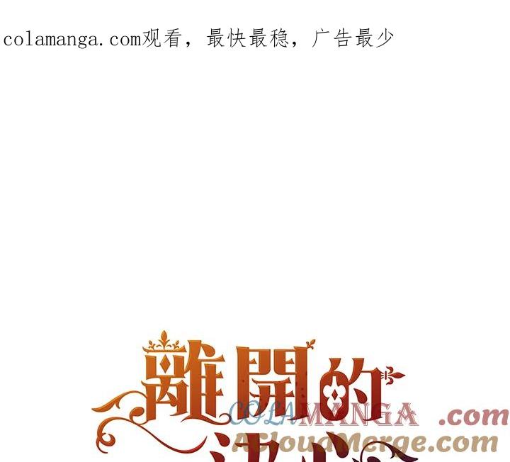 《离开的决心》第4话 第1页