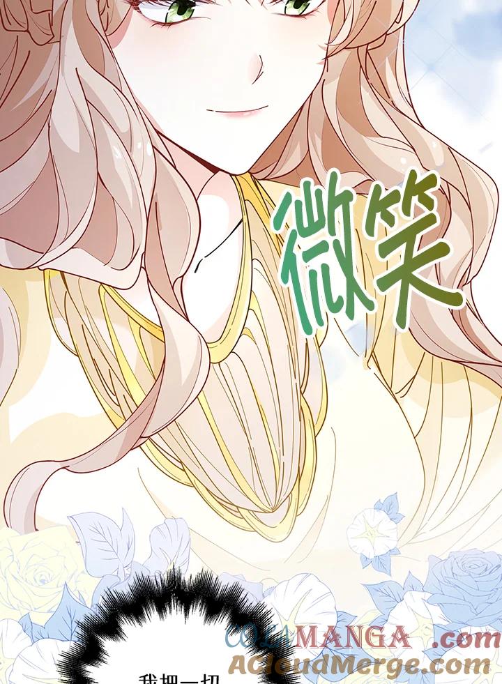 《离开的决心》第4话 第57页