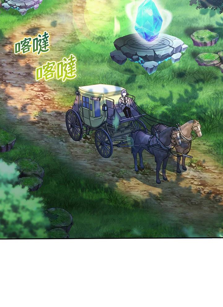 《离开的决心》第4话 第66页