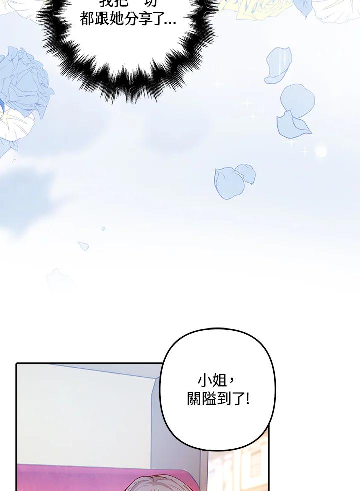 《离开的决心》第4话 第58页