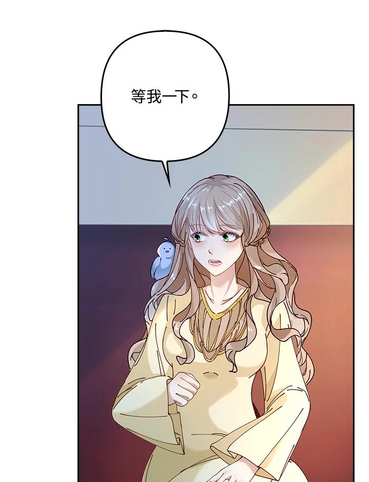 《离开的决心》第4话 第79页