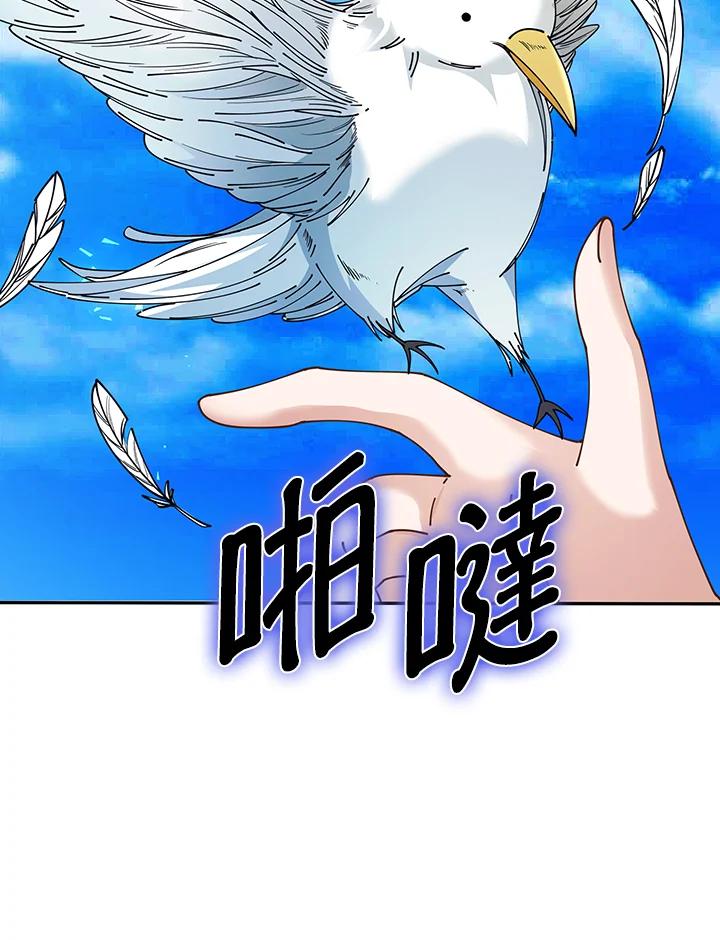 《离开的决心》第4话 第78页