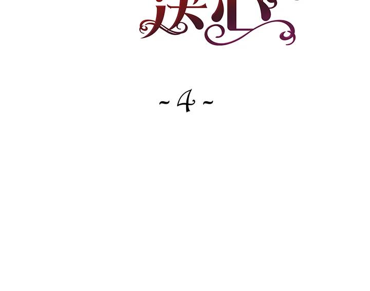 《离开的决心》第4话 第2页