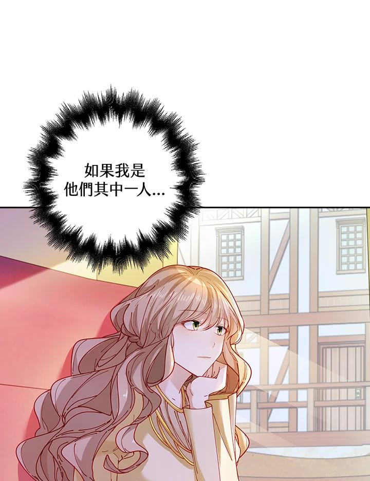 《离开的决心》第4话 第30页