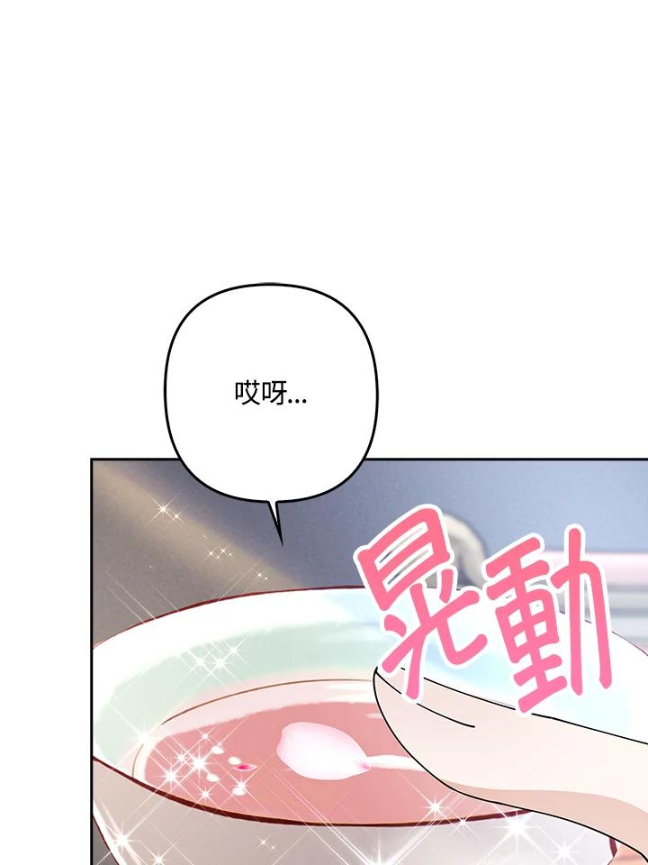 《离开的决心》第4话 第108页