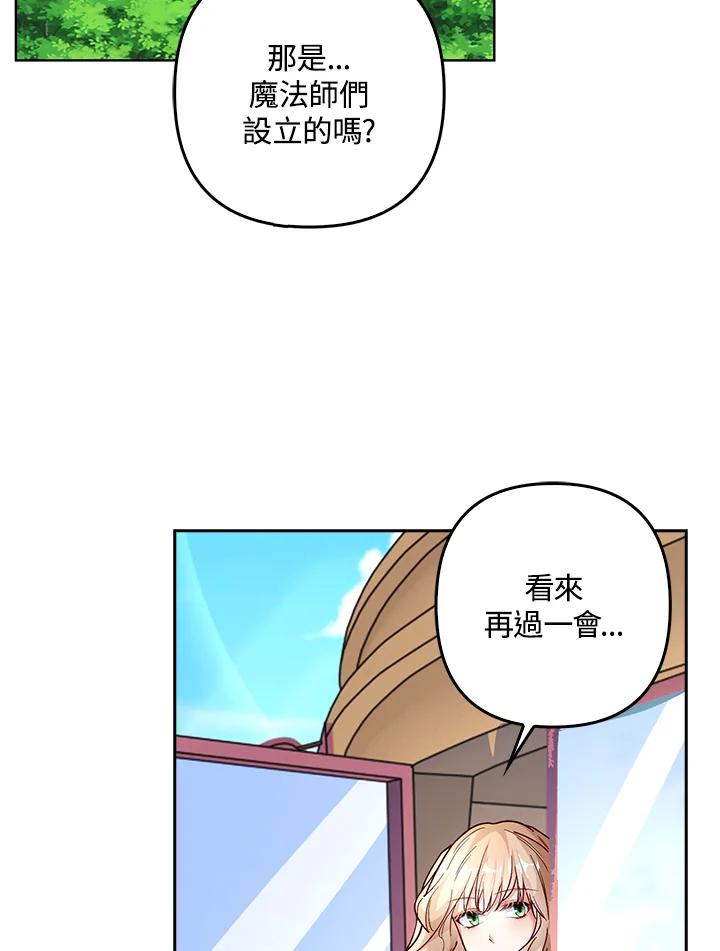 《离开的决心》第4话 第68页
