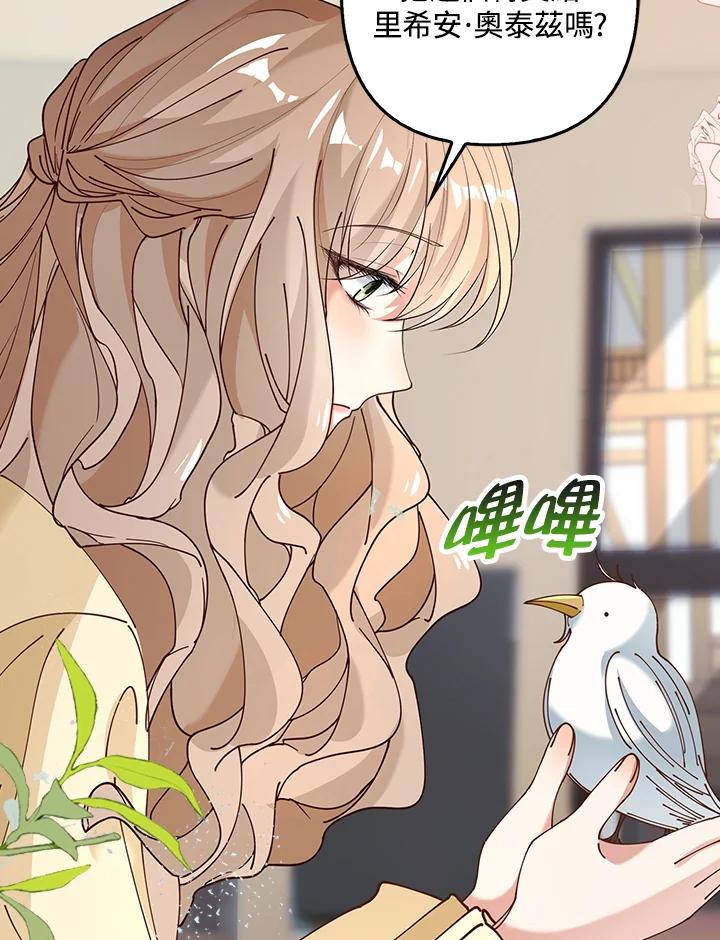 《离开的决心》第4话 第86页