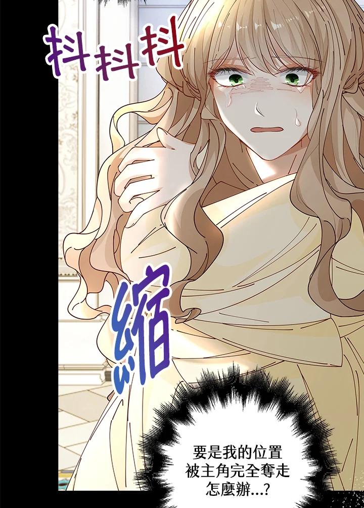 《离开的决心》第4话 第43页