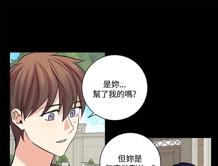《永冻之言》第40话 第29页