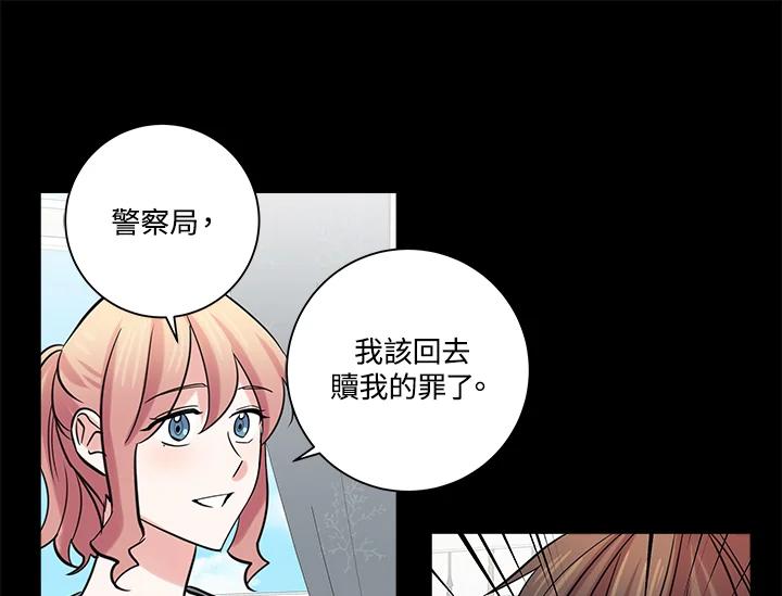 《永冻之言》第40话 第59页