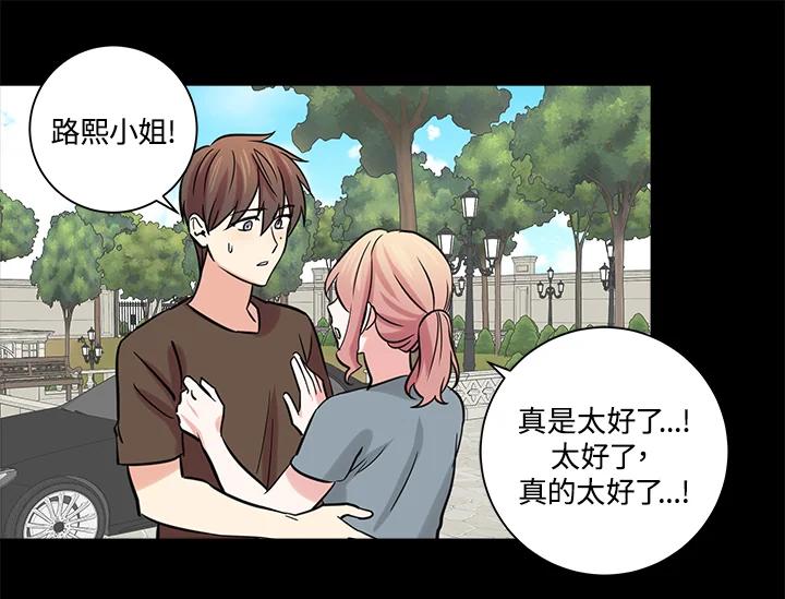 《永冻之言》第40话 第33页