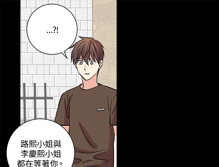 《永冻之言》第40话 第17页