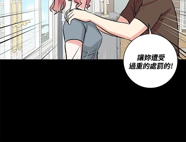 《永冻之言》第40话 第66页