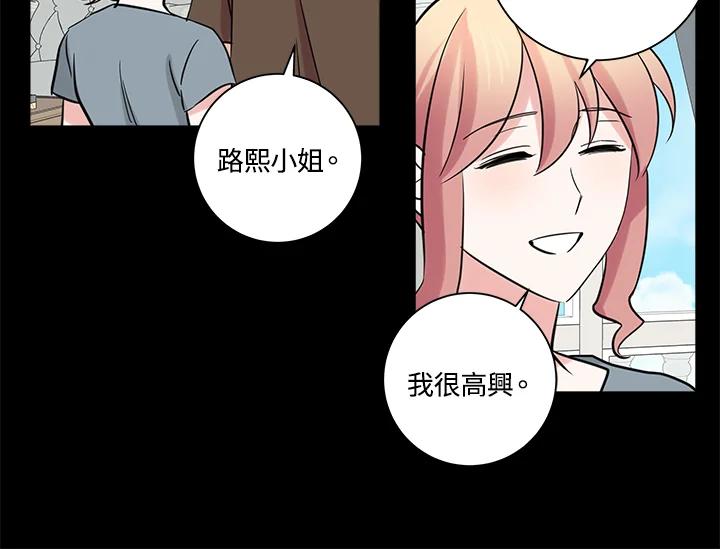 《永冻之言》第40话 第56页