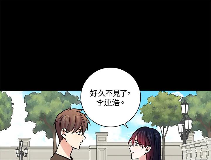 《永冻之言》第40话 第27页
