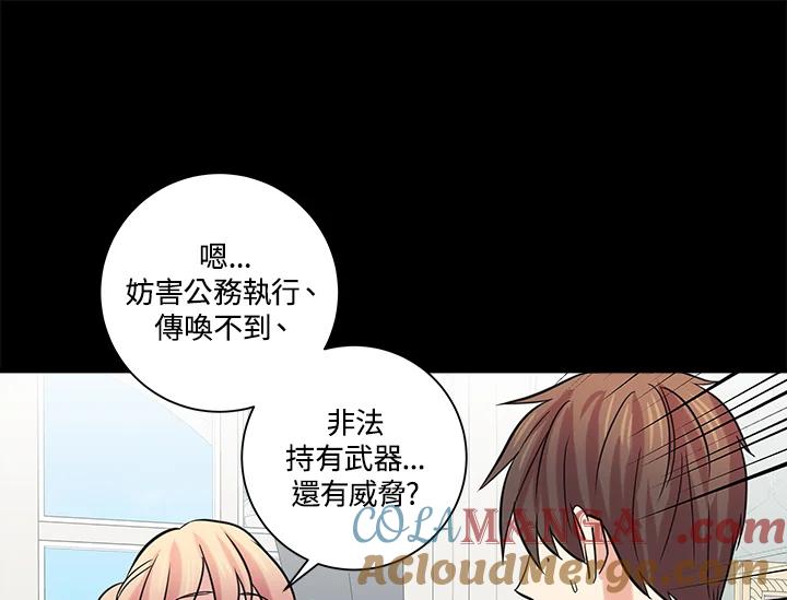 《永冻之言》第40话 第61页