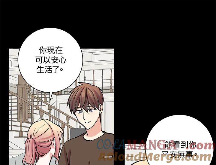 《永冻之言》第40话 第55页