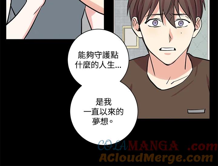 《永冻之言》第40话 第70页