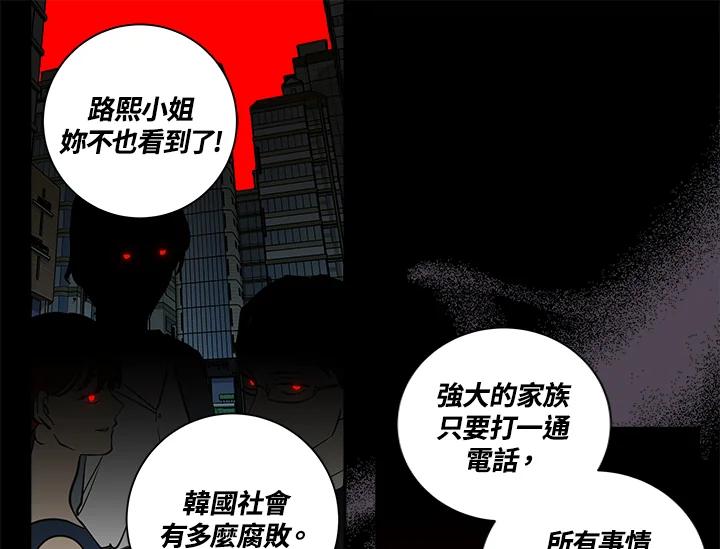 《永冻之言》第40话 第63页