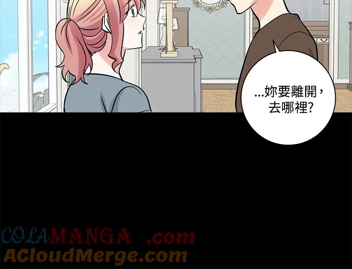 《永冻之言》第40话 第58页