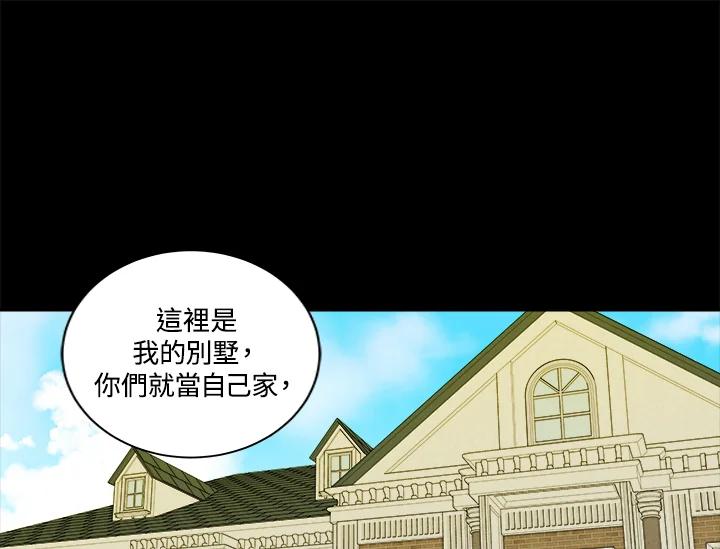 《永冻之言》第40话 第45页