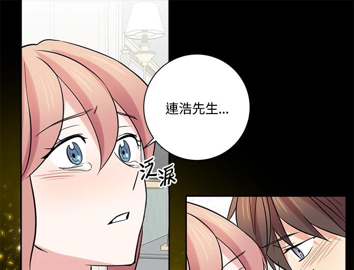 《永冻之言》第40话 第83页