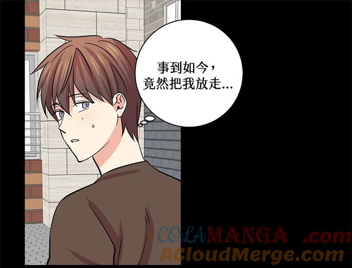 《永冻之言》第40话 第13页