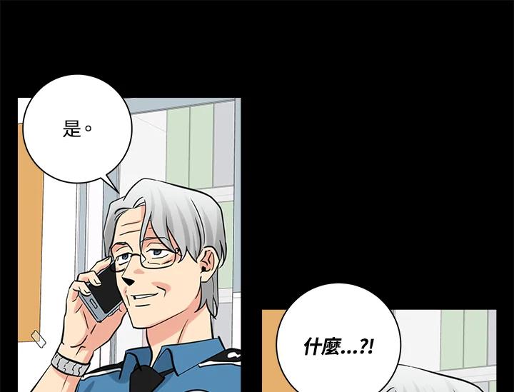 《永冻之言》第40话 第5页