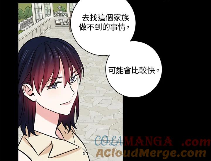 《永冻之言》第40话 第40页