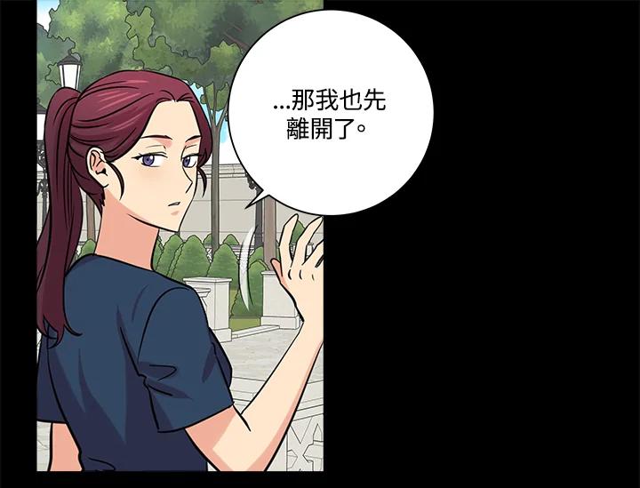 《永冻之言》第40话 第47页