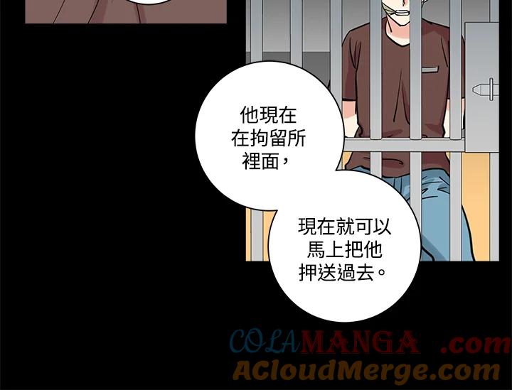 《永冻之言》第40话 第4页