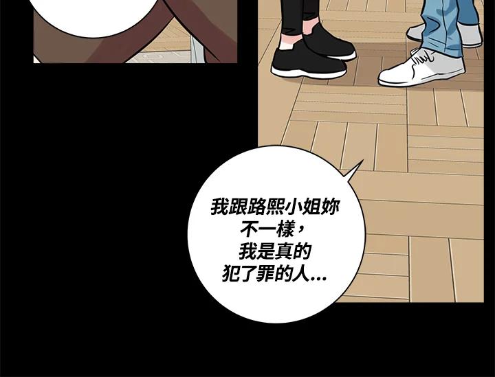 《永冻之言》第40话 第80页