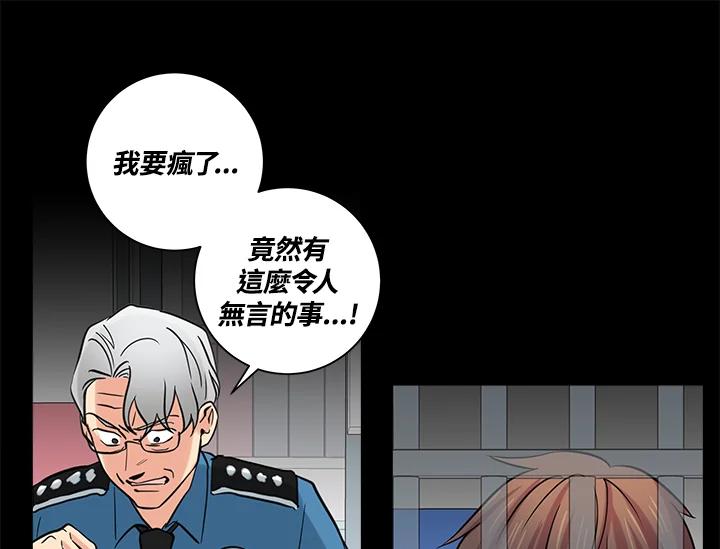 《永冻之言》第40话 第9页